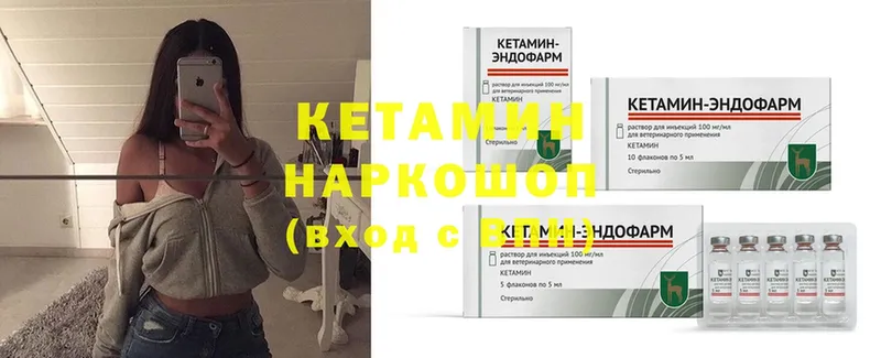 как найти закладки  Железногорск-Илимский  КЕТАМИН VHQ 